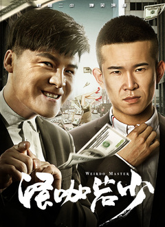 唐朝诡事录第一部高清免费观看